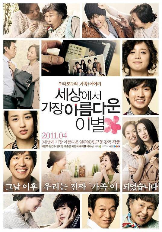 The Last Blossom (2011) 11174507d34205e23c9385e27a464d806c5bb18f