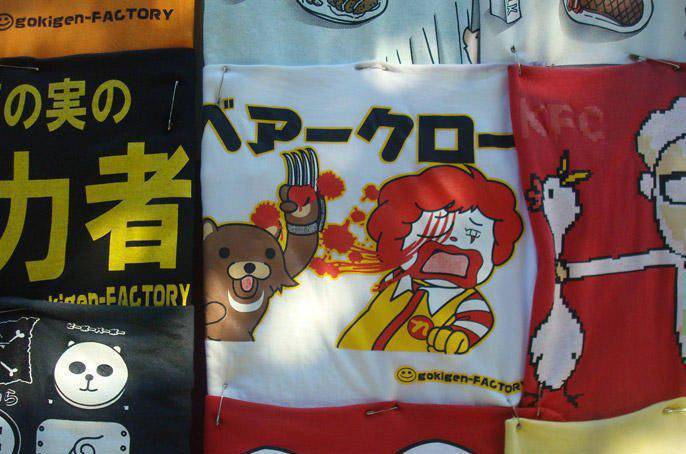 Tylko w Japonii #2 14