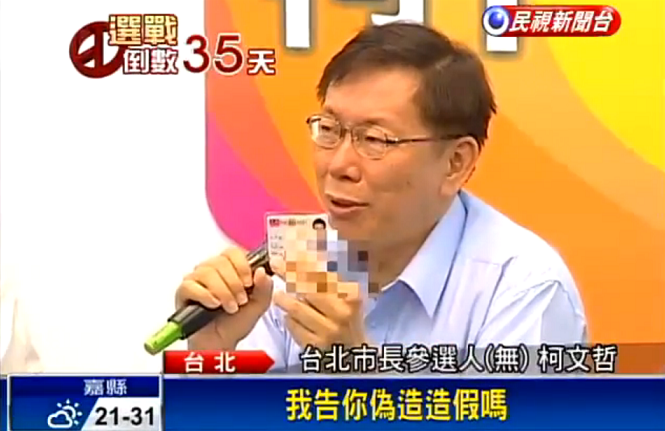 (原創)抹黑造假激化獨統～連陣營無招瞭？