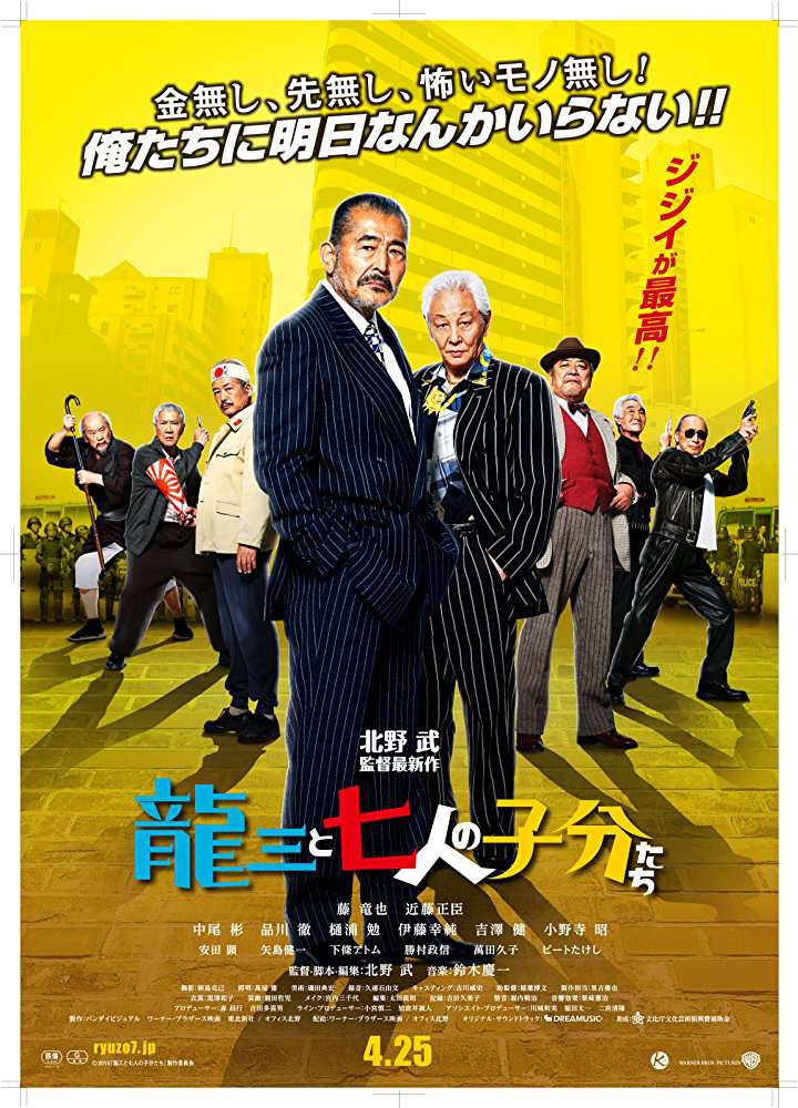Ryuzo and His Seven Henchmen 2015 1080p BluRay x264-REGRET Ryuzo and His Seven Henchmen 2015 1080p BluRay x264-REGRET