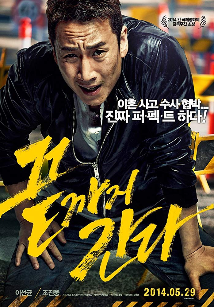 A Hard Day 2014 PROPER KOREAN 720p BluRay H264 AAC-VXT A Hard Day 2014 PROPER KOREAN 720p BluRay H264 AAC-VXT