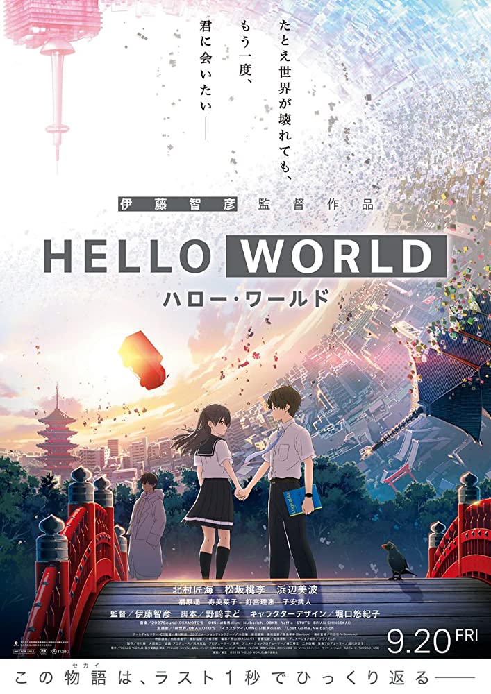 Hello World 2019 JAPANESE BRRip XviD MP3-VXT