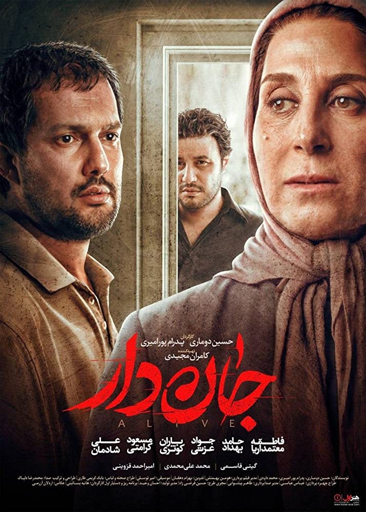 Alive 2019 WEB-DL XviD AC3-FGT